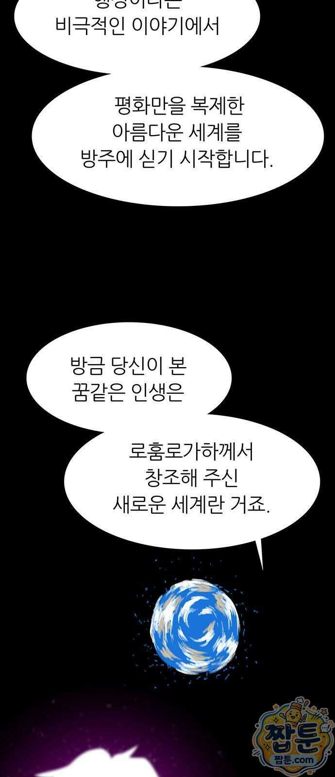 그레이마크 100화 33