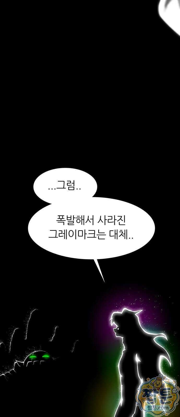 그레이마크 100화 36
