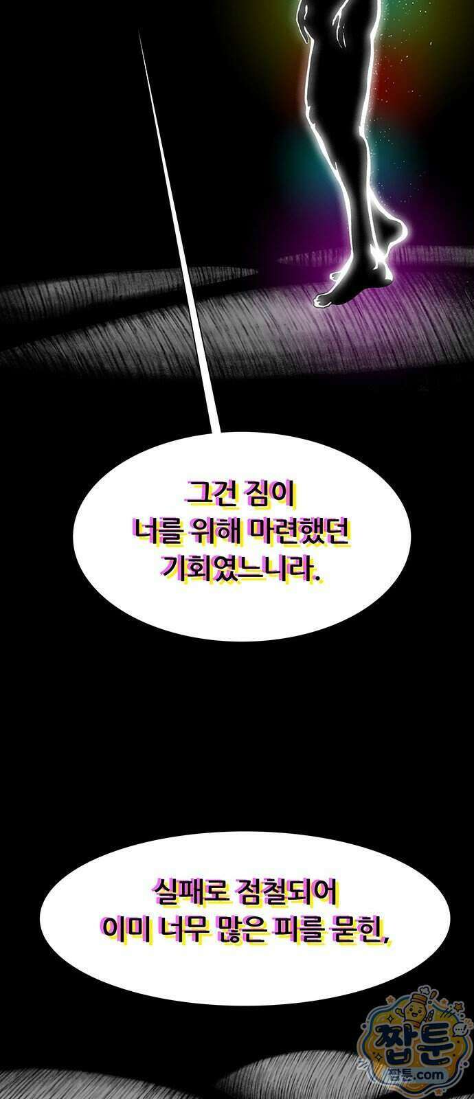 그레이마크 100화 37