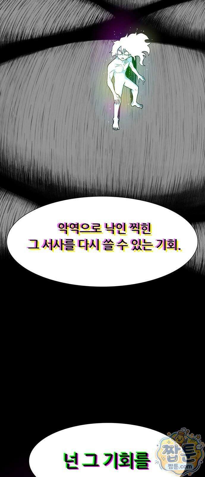 그레이마크 100화 38