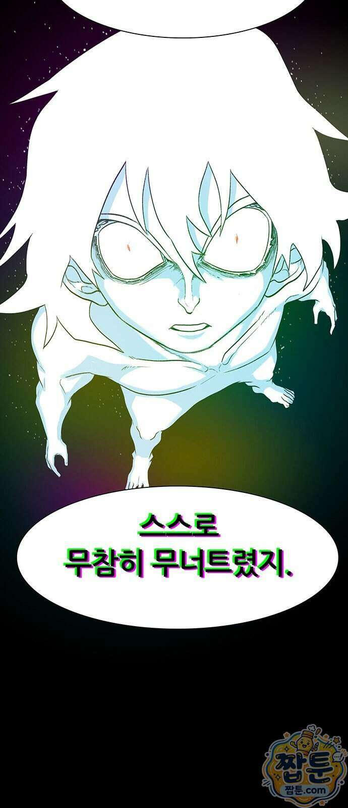 그레이마크 100화 39