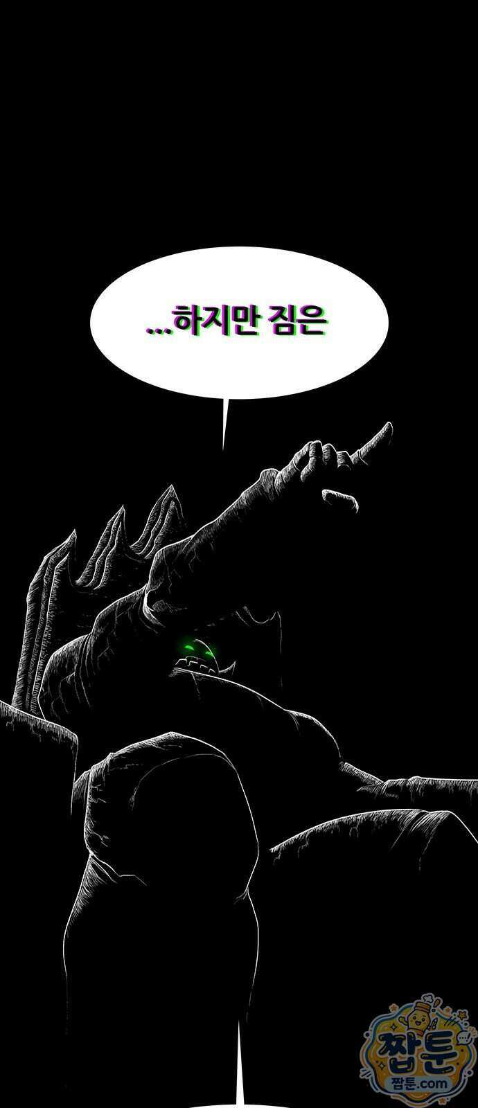 그레이마크 100화 40