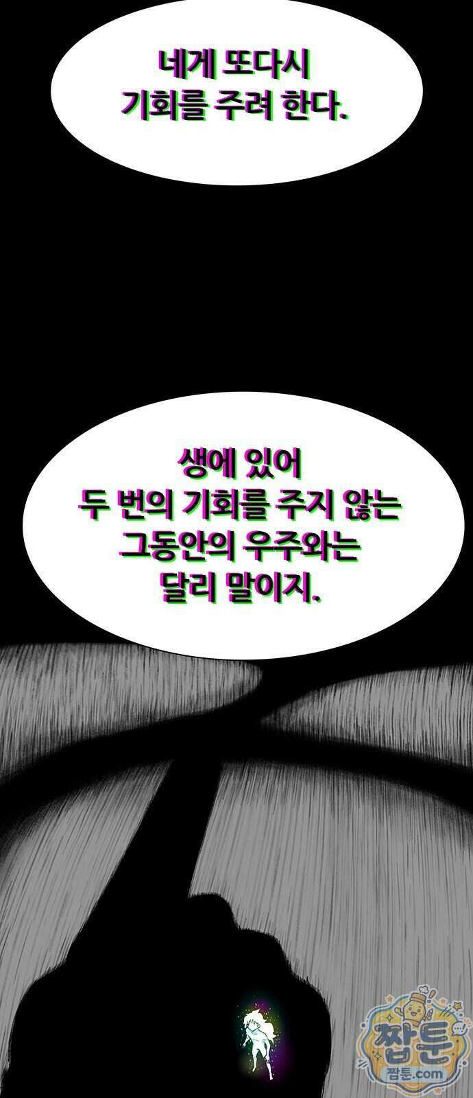 그레이마크 100화 41