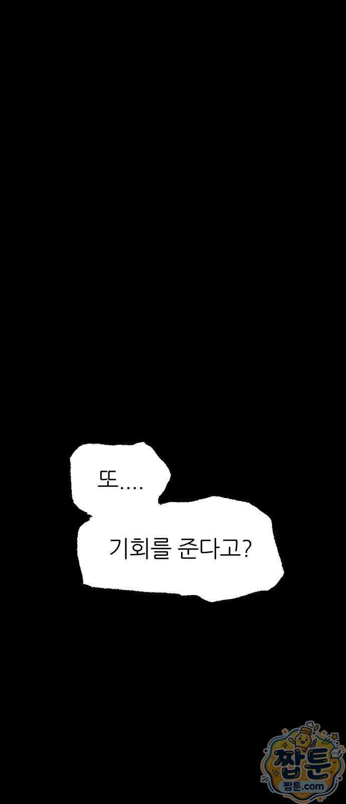 그레이마크 100화 48