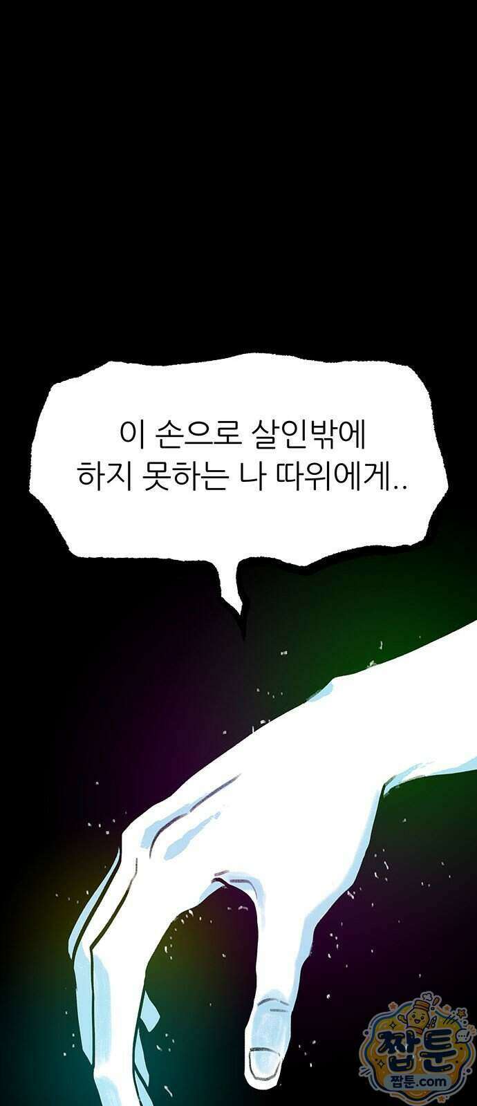 그레이마크 100화 49