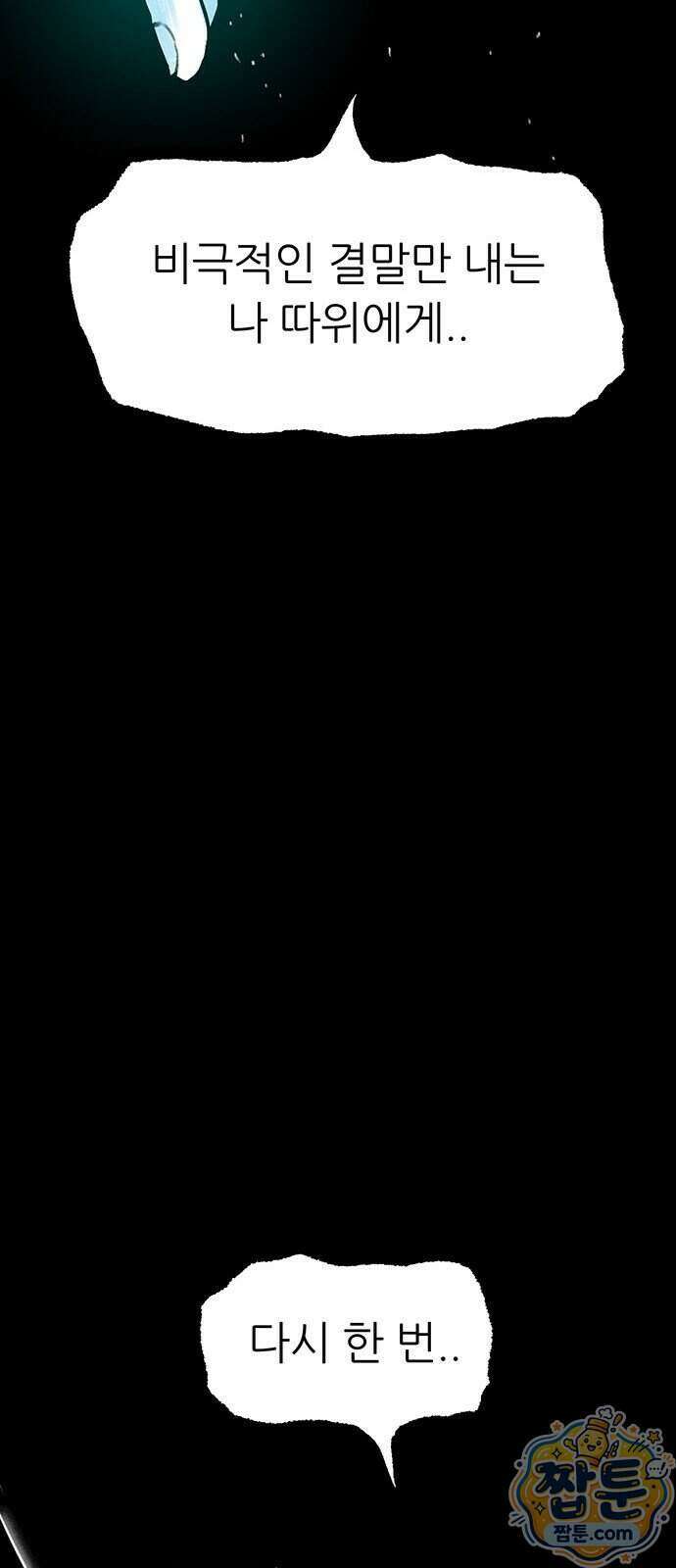 그레이마크 100화 50