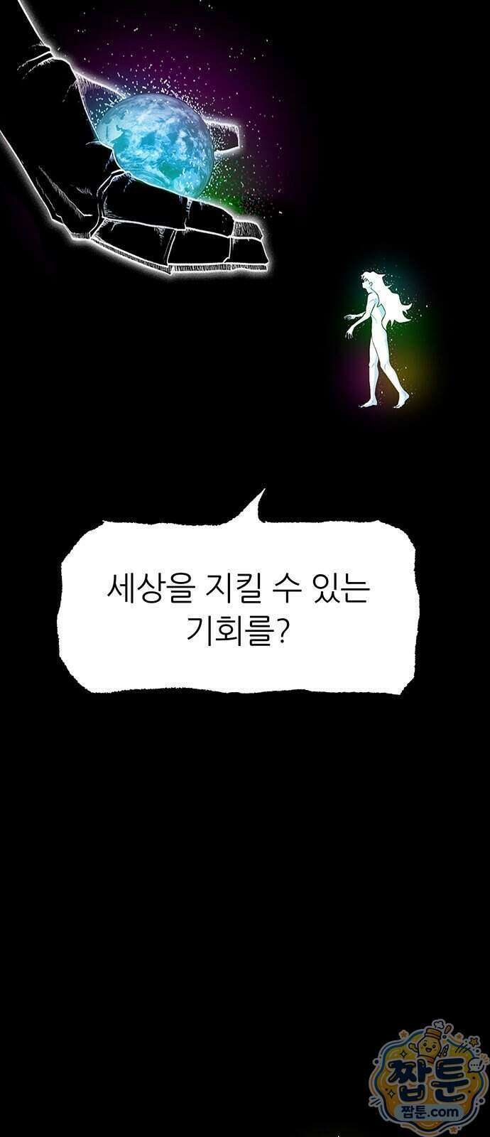 그레이마크 100화 51