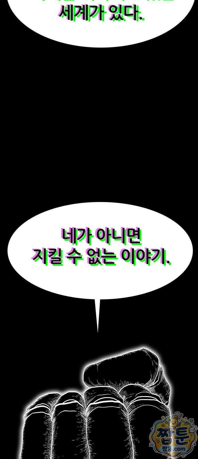 그레이마크 100화 54