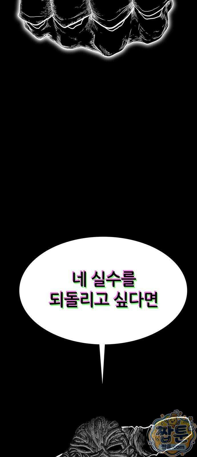 그레이마크 100화 55