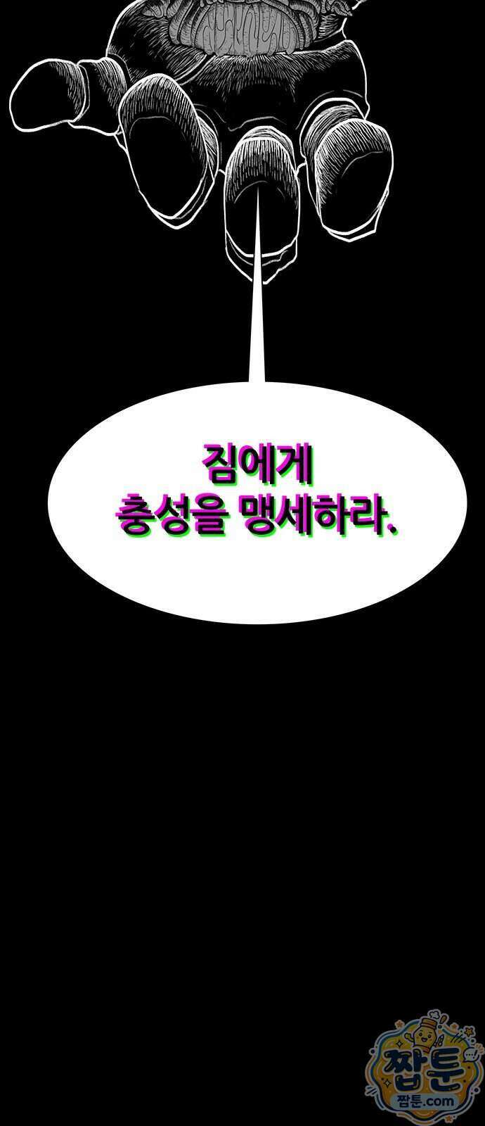 그레이마크 100화 56
