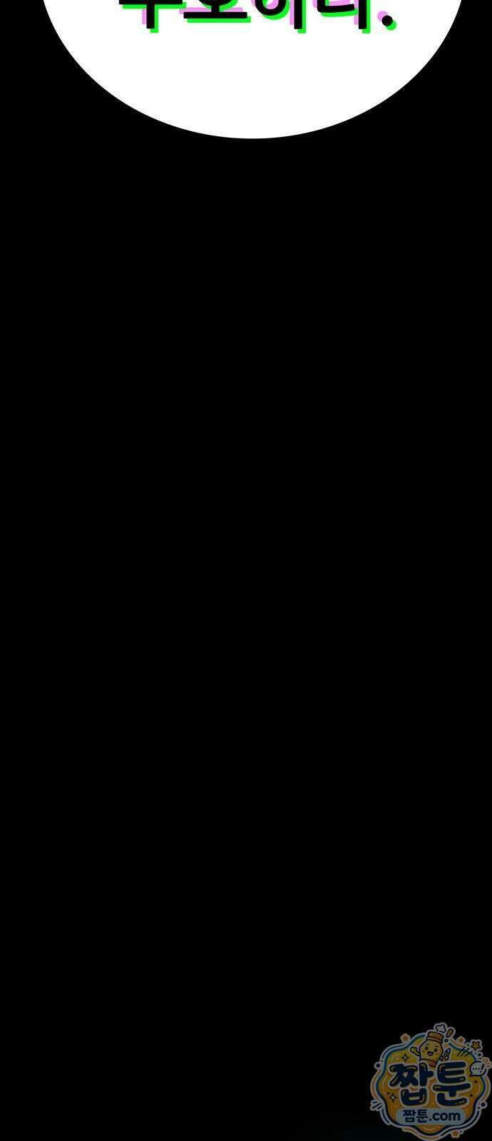 그레이마크 100화 59
