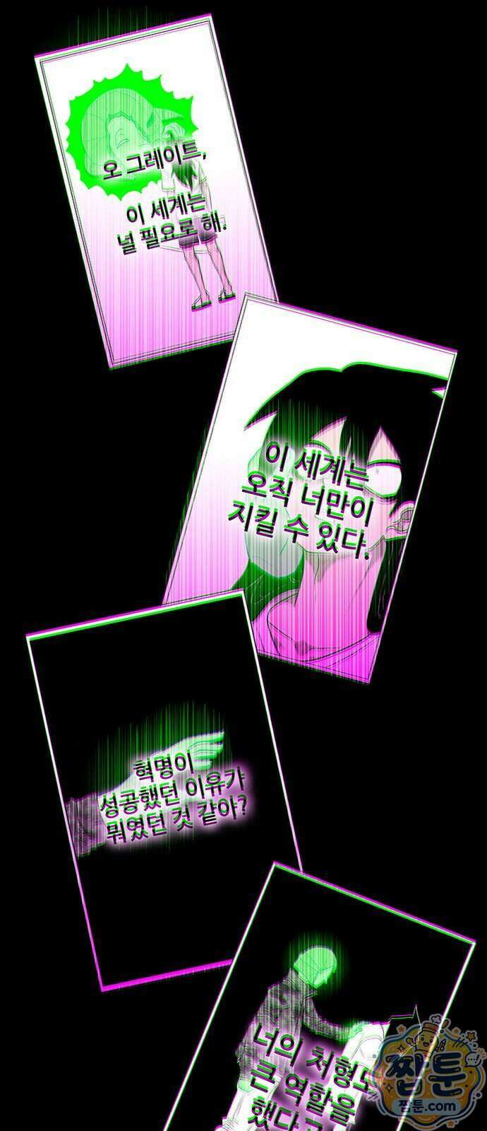 그레이마크 100화 61