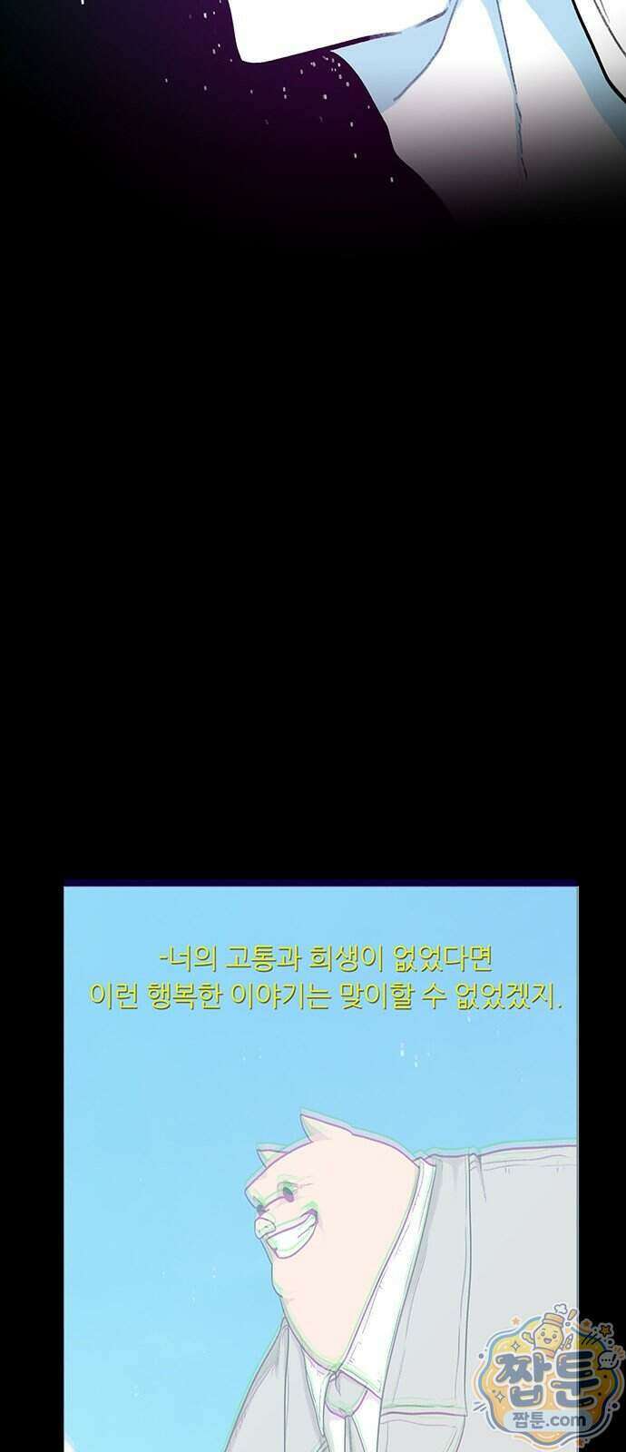 그레이마크 100화 63