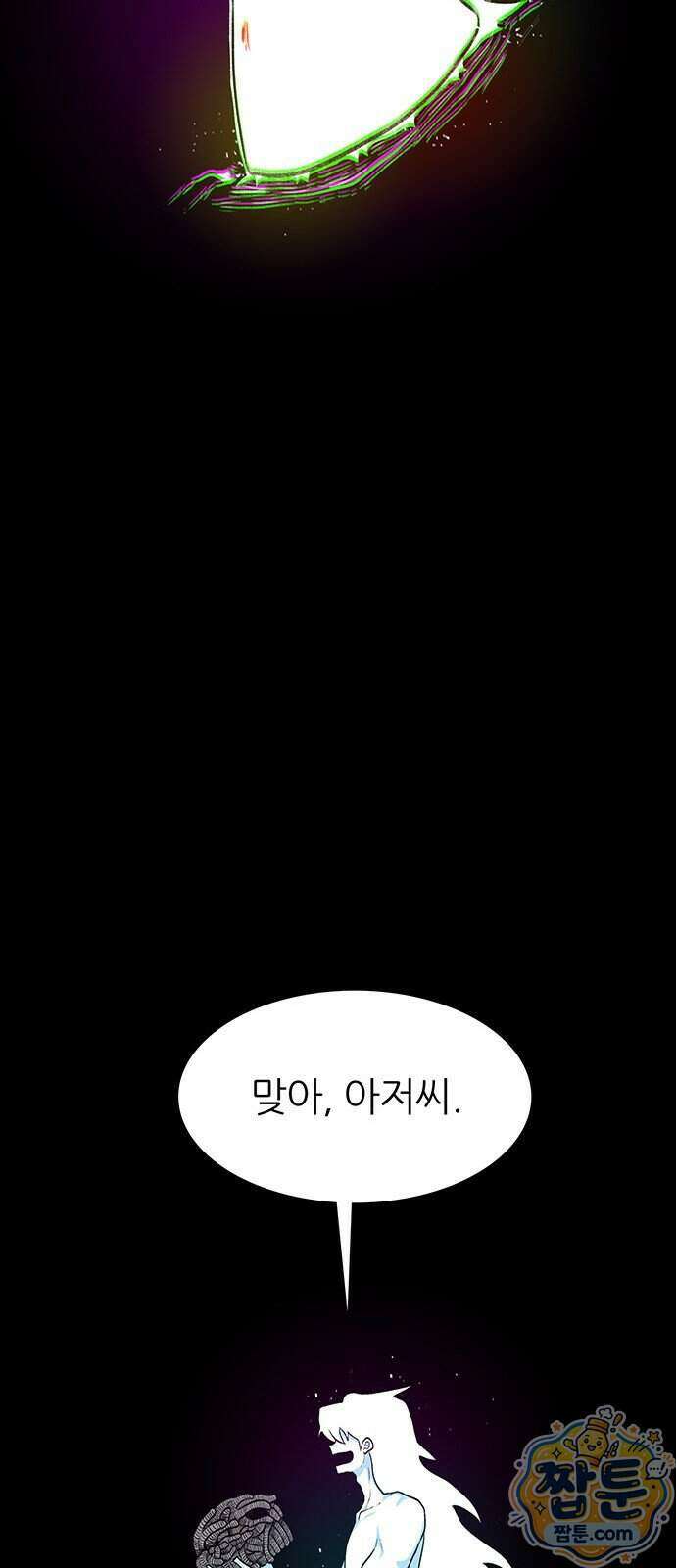 그레이마크 100화 65