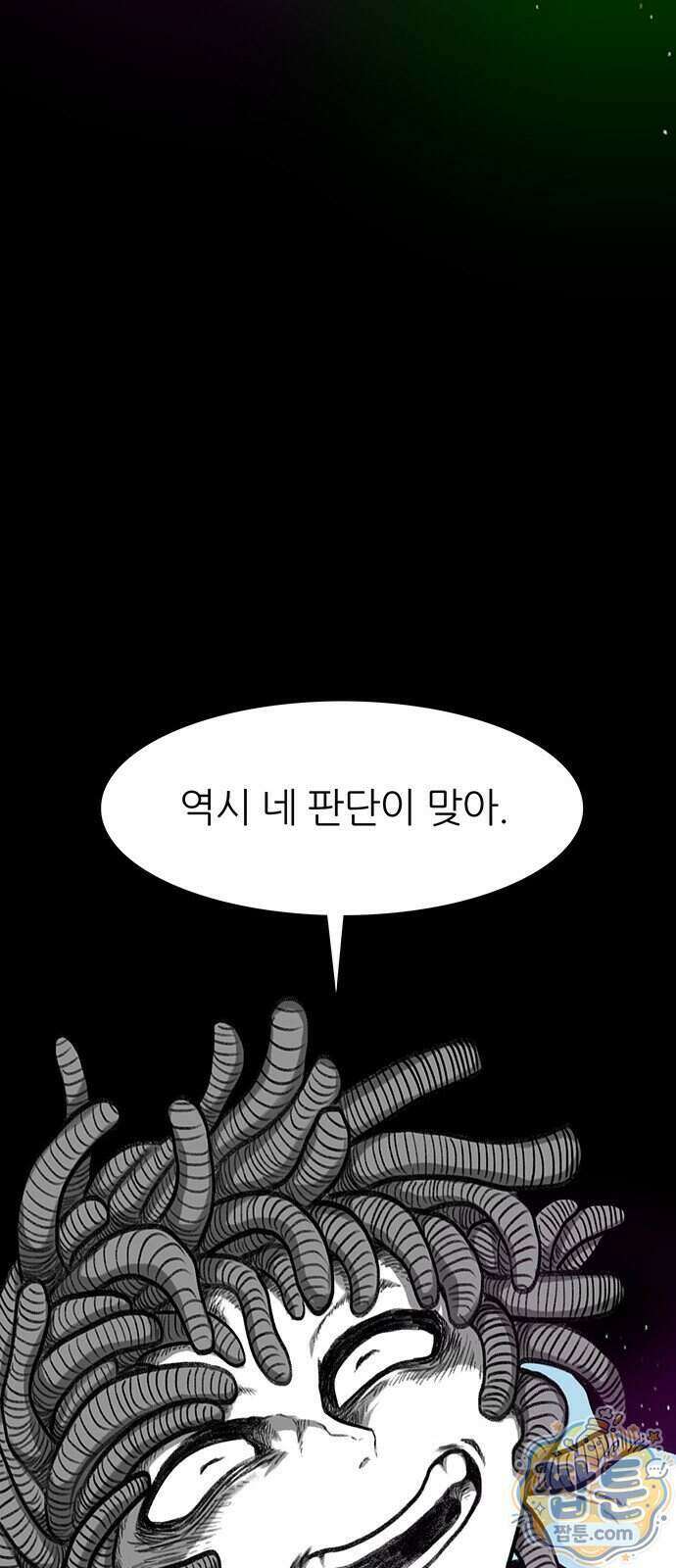 그레이마크 100화 69