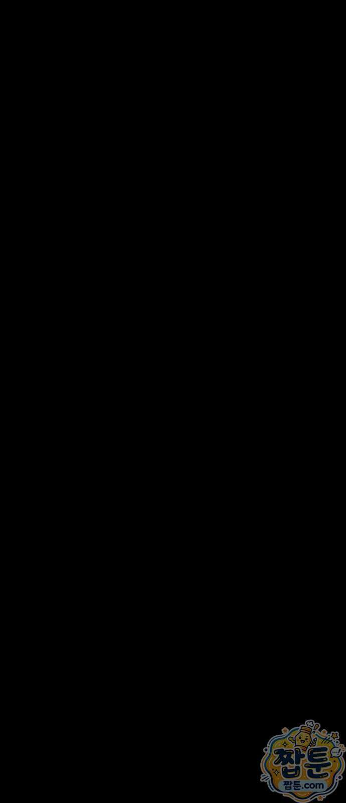 그레이마크 100화 84