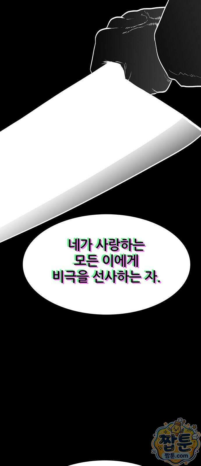 그레이마크 100화 95