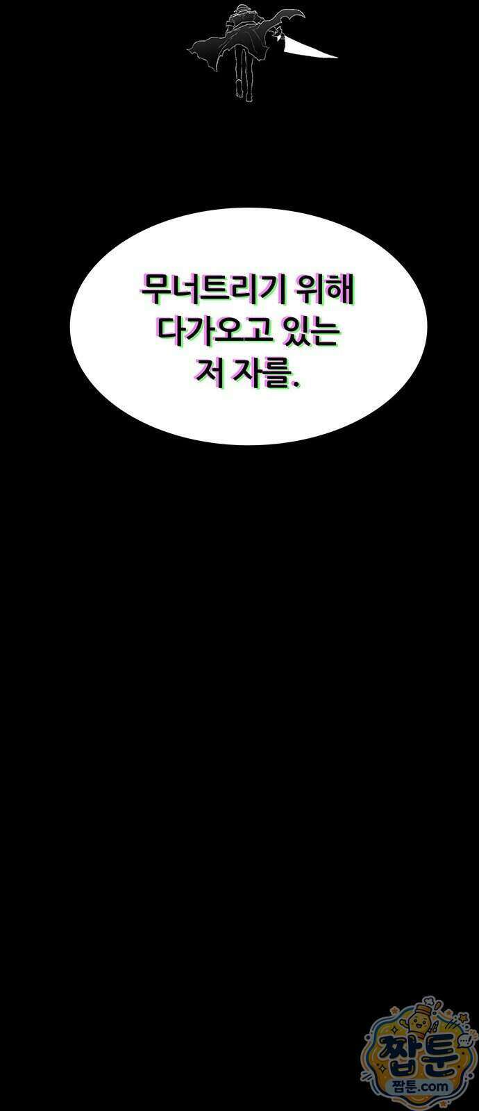 그레이마크 100화 97