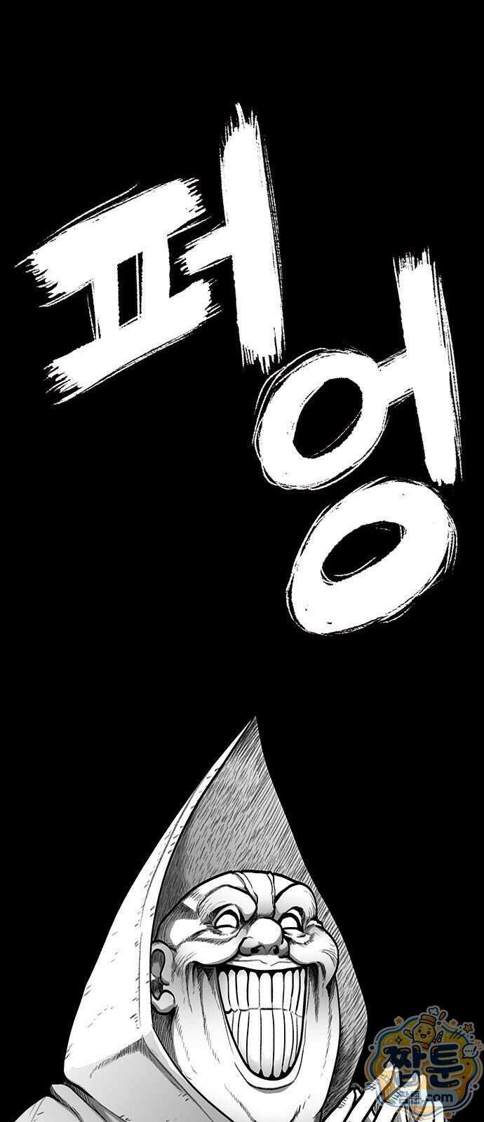그레이마크 100화 98
