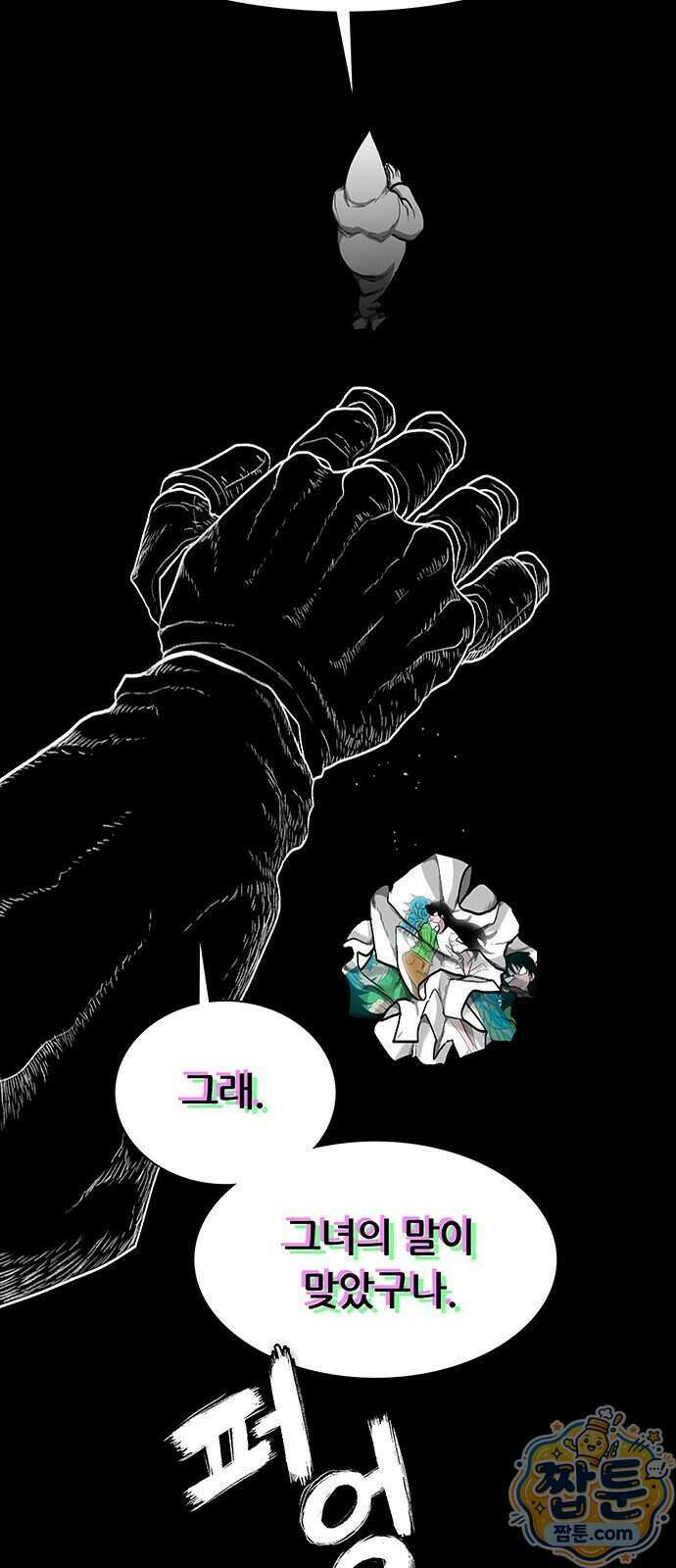 그레이마크 100화 100
