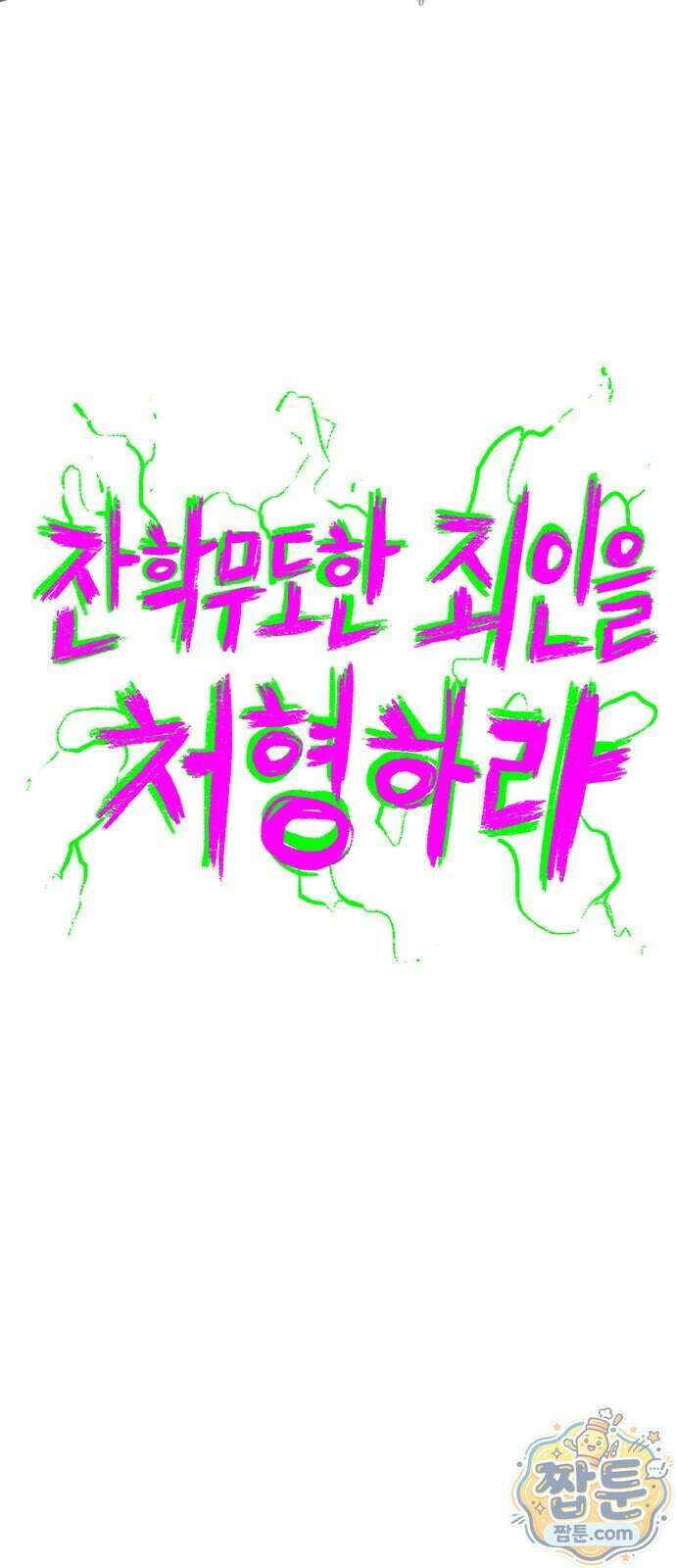 그레이마크 100화 107