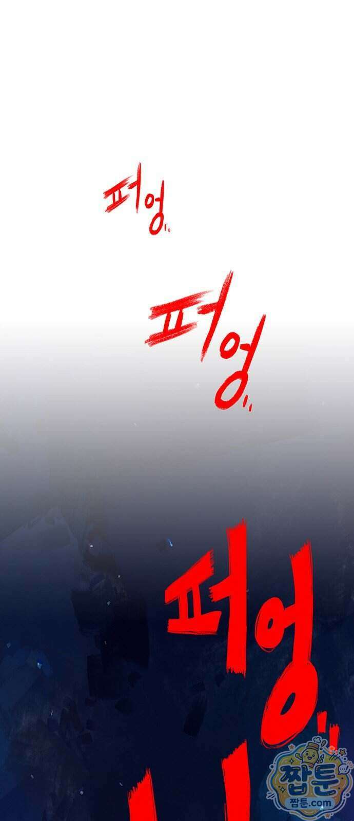 그레이마크 100화 108
