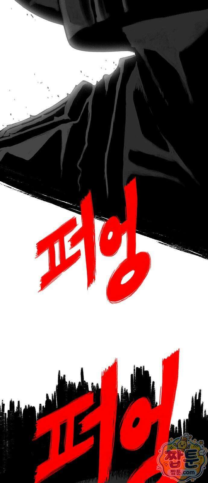그레이마크 100화 117