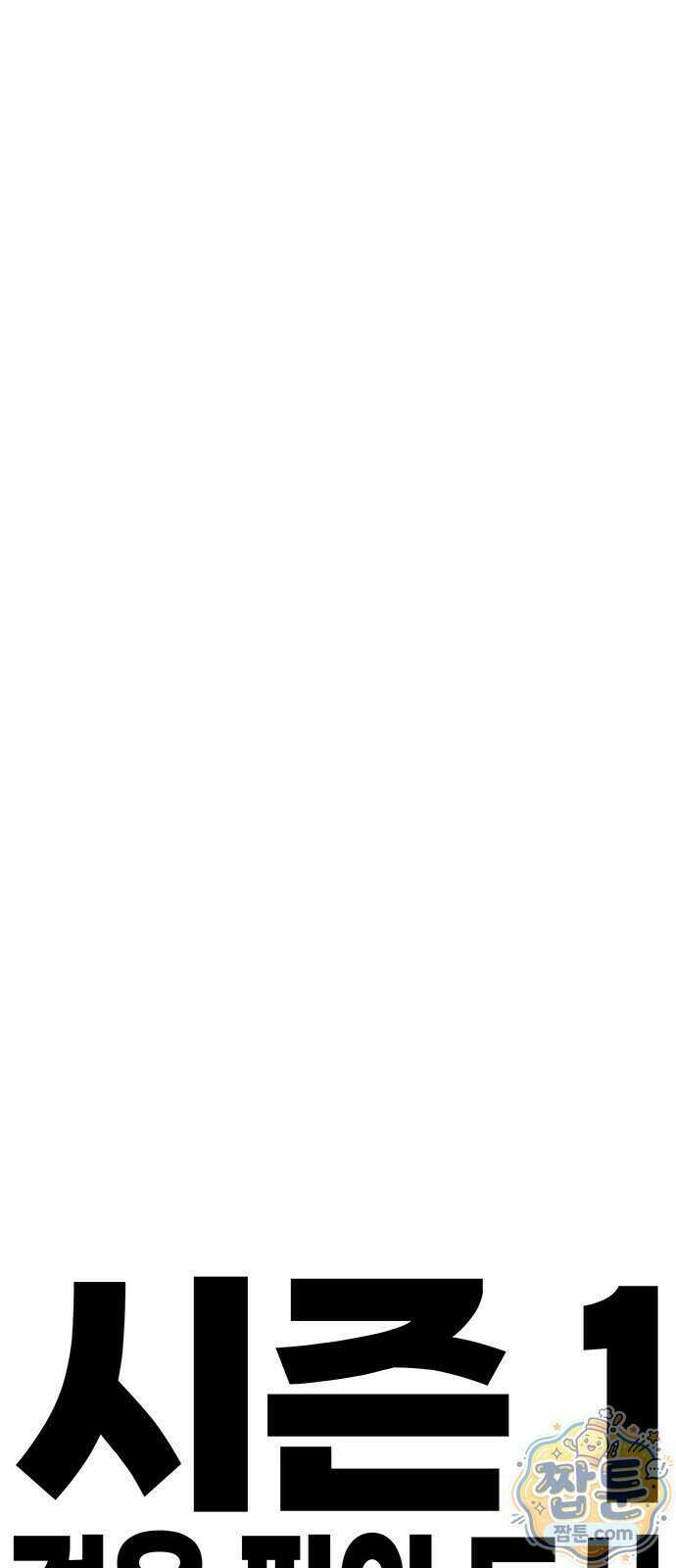 그레이마크 100화 125