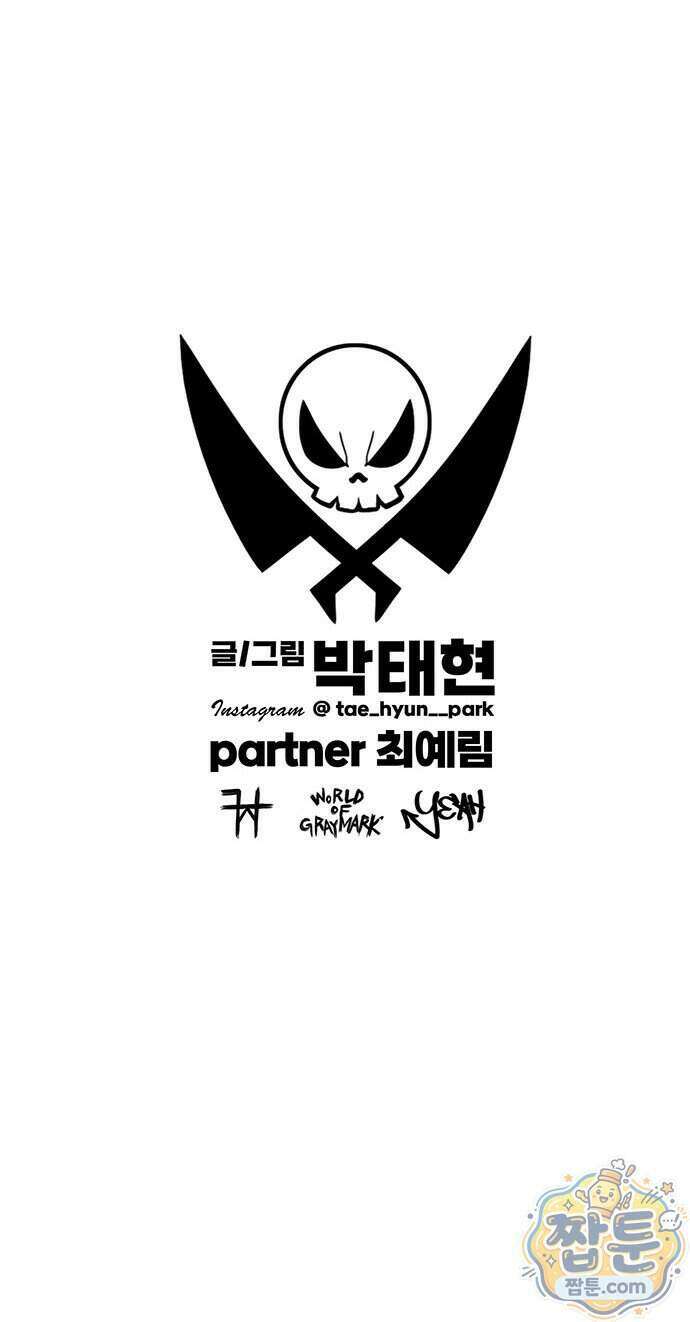 그레이마크 100화 127