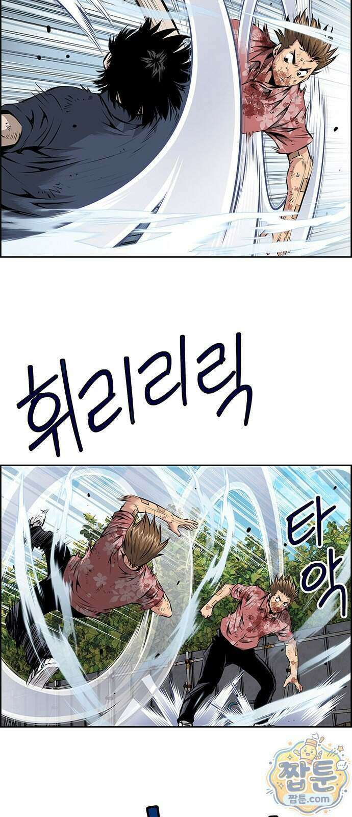 장풍전 232화 3