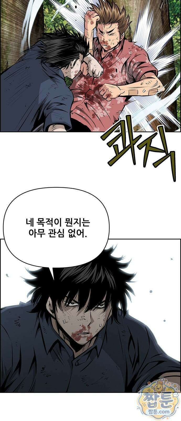 장풍전 232화 6