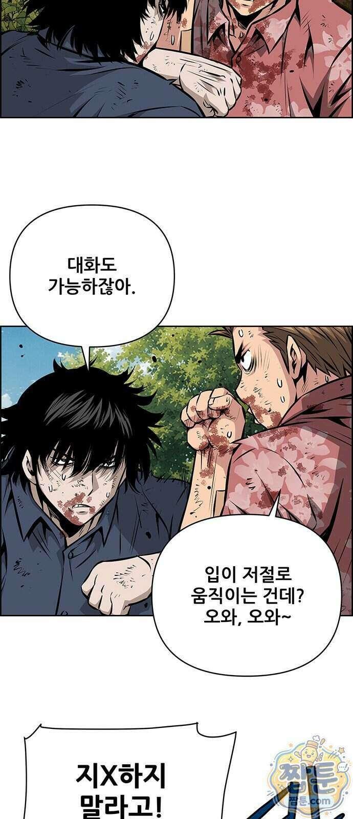 장풍전 232화 8