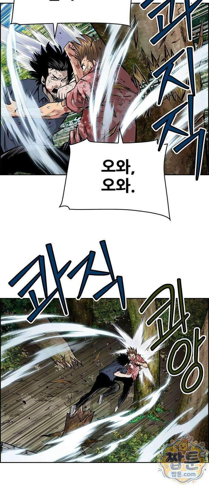 장풍전 232화 9