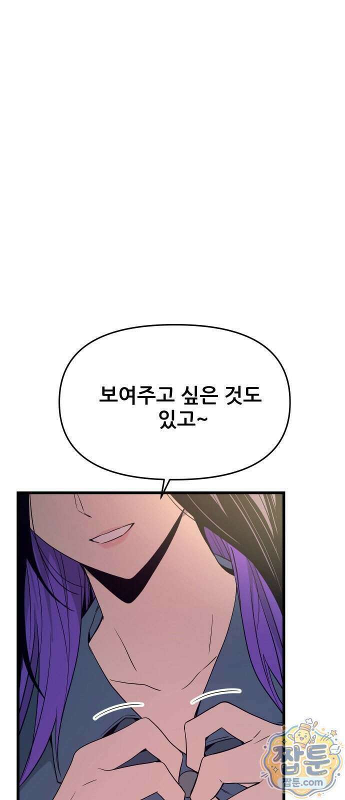내 최애는 막차를 탄다 83화 7