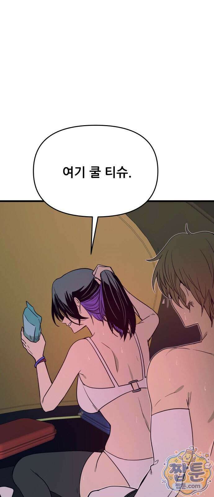 내 최애는 막차를 탄다 83화 19
