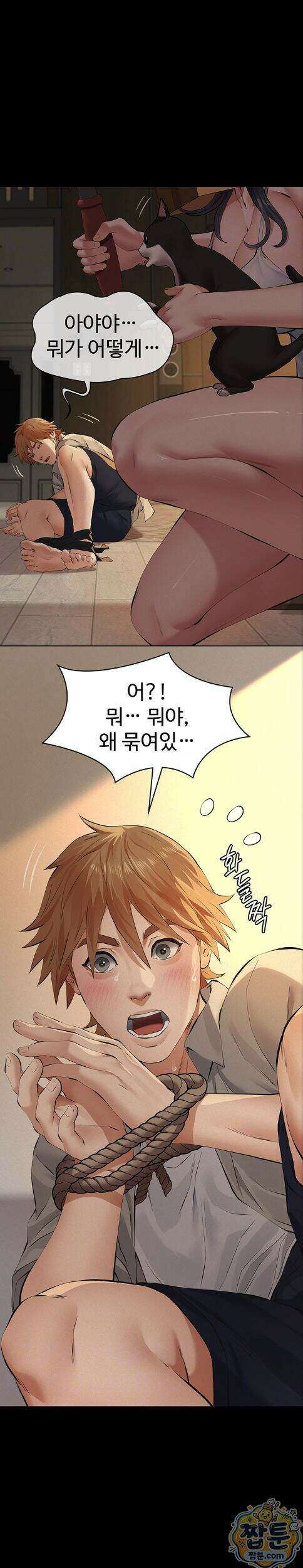 파파카츠 32화 8