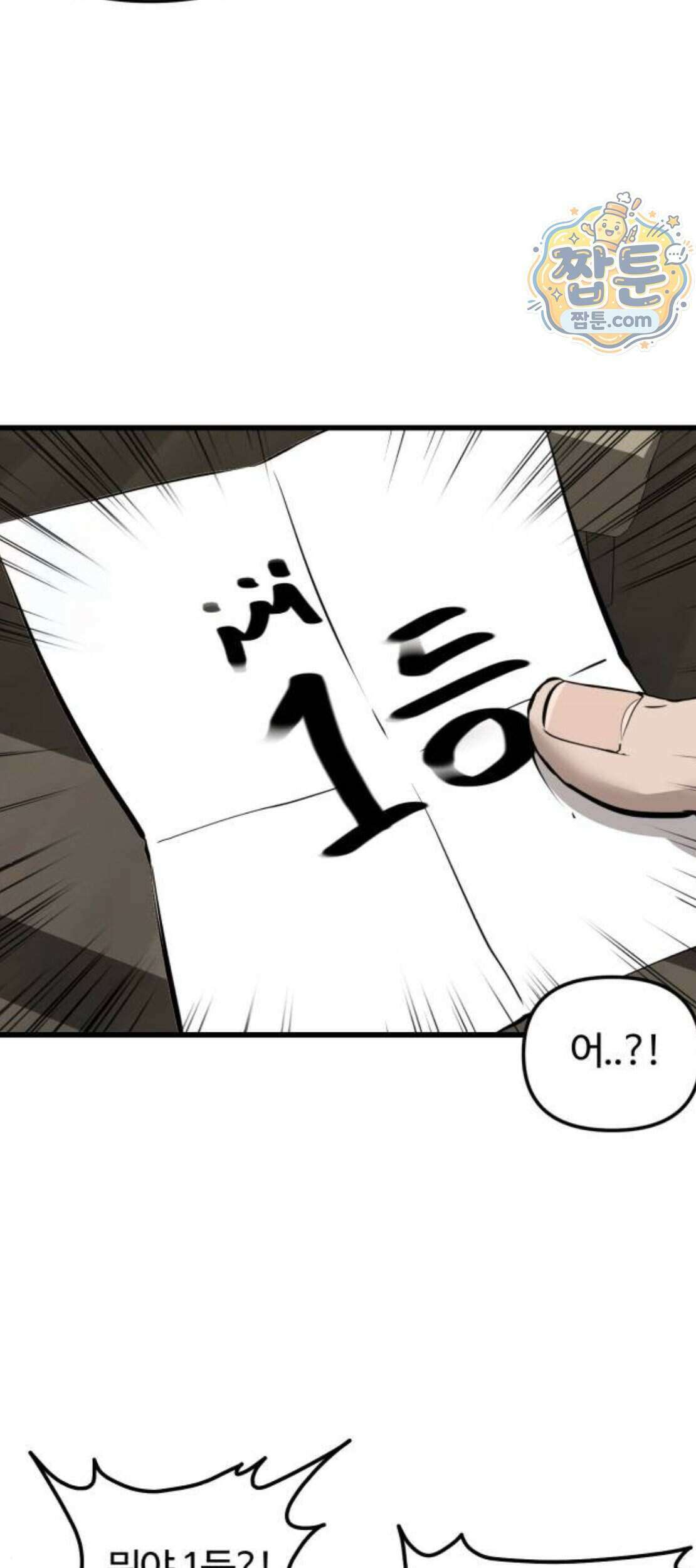 시루／24／1km 15화 4