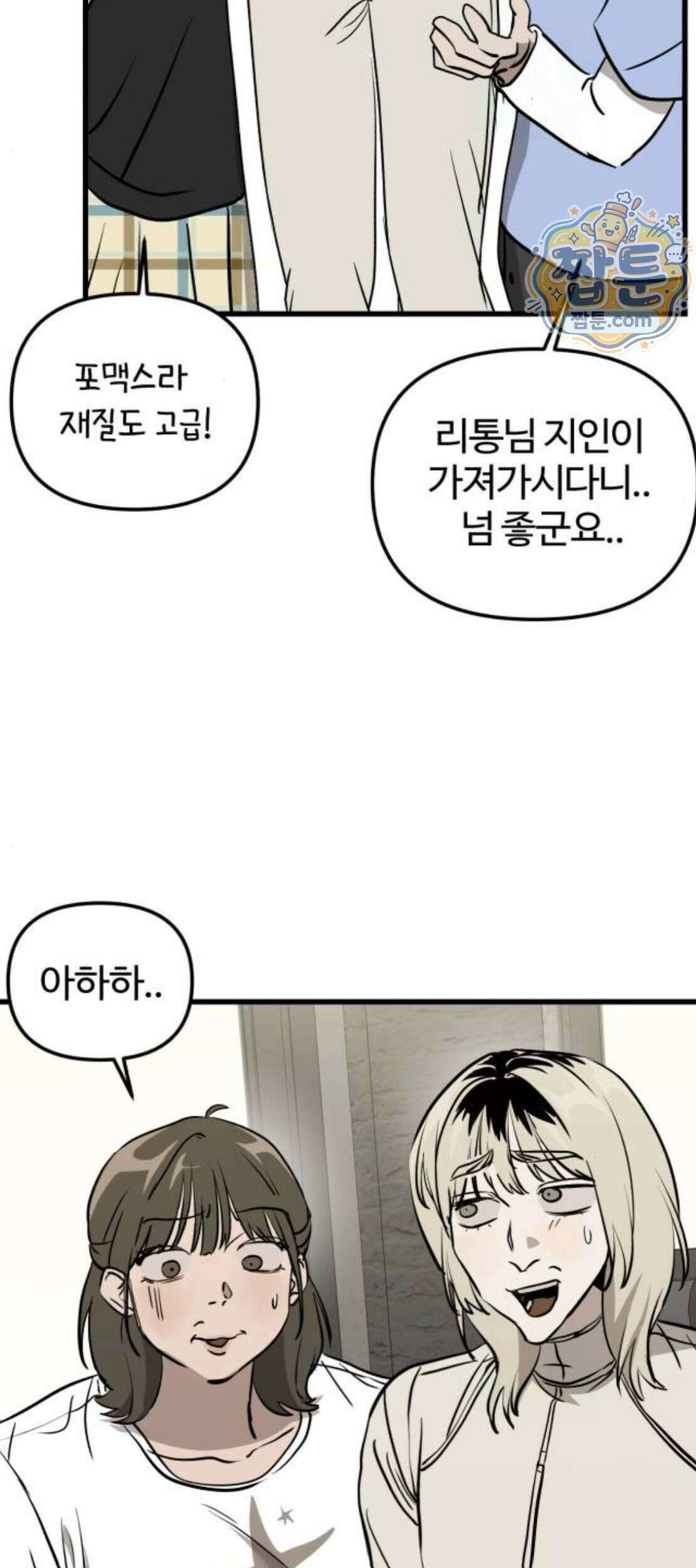 시루／24／1km 15화 10