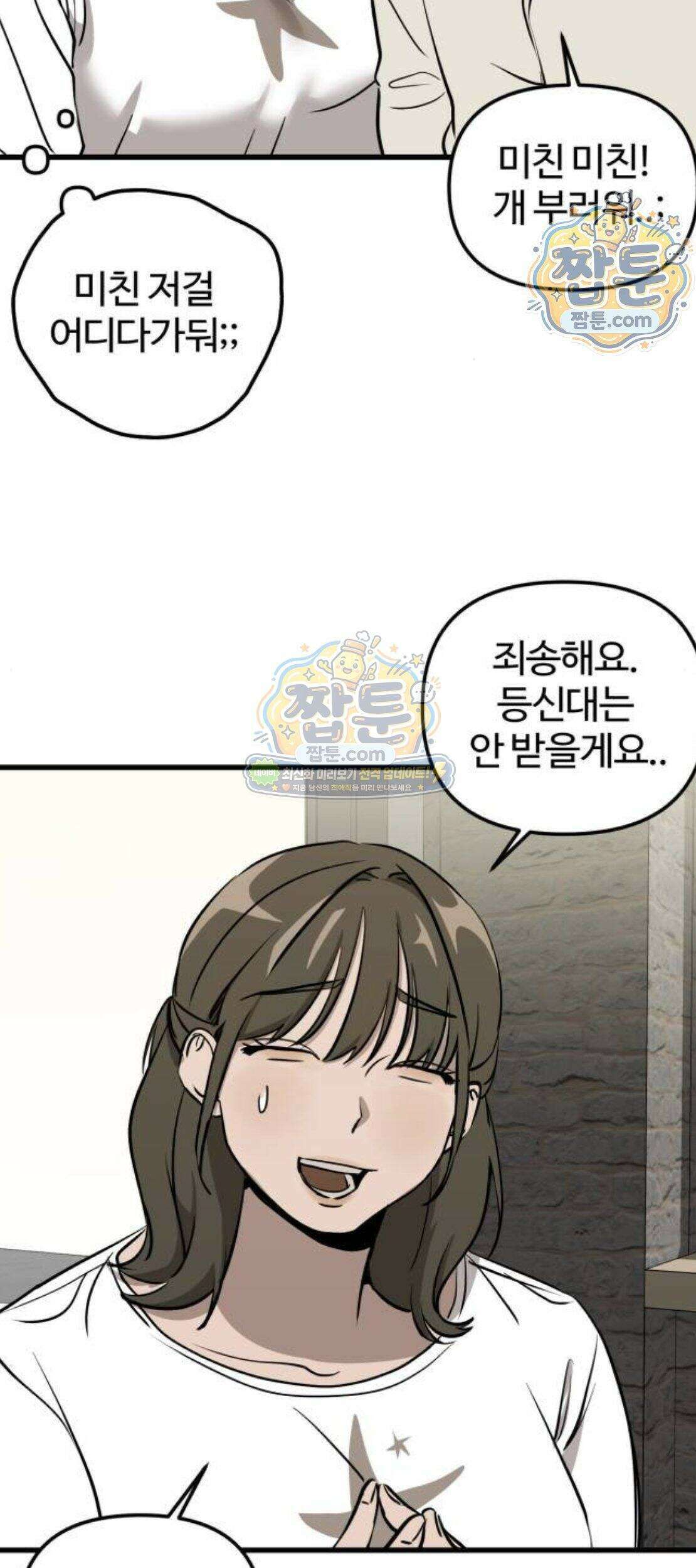 시루／24／1km 15화 11
