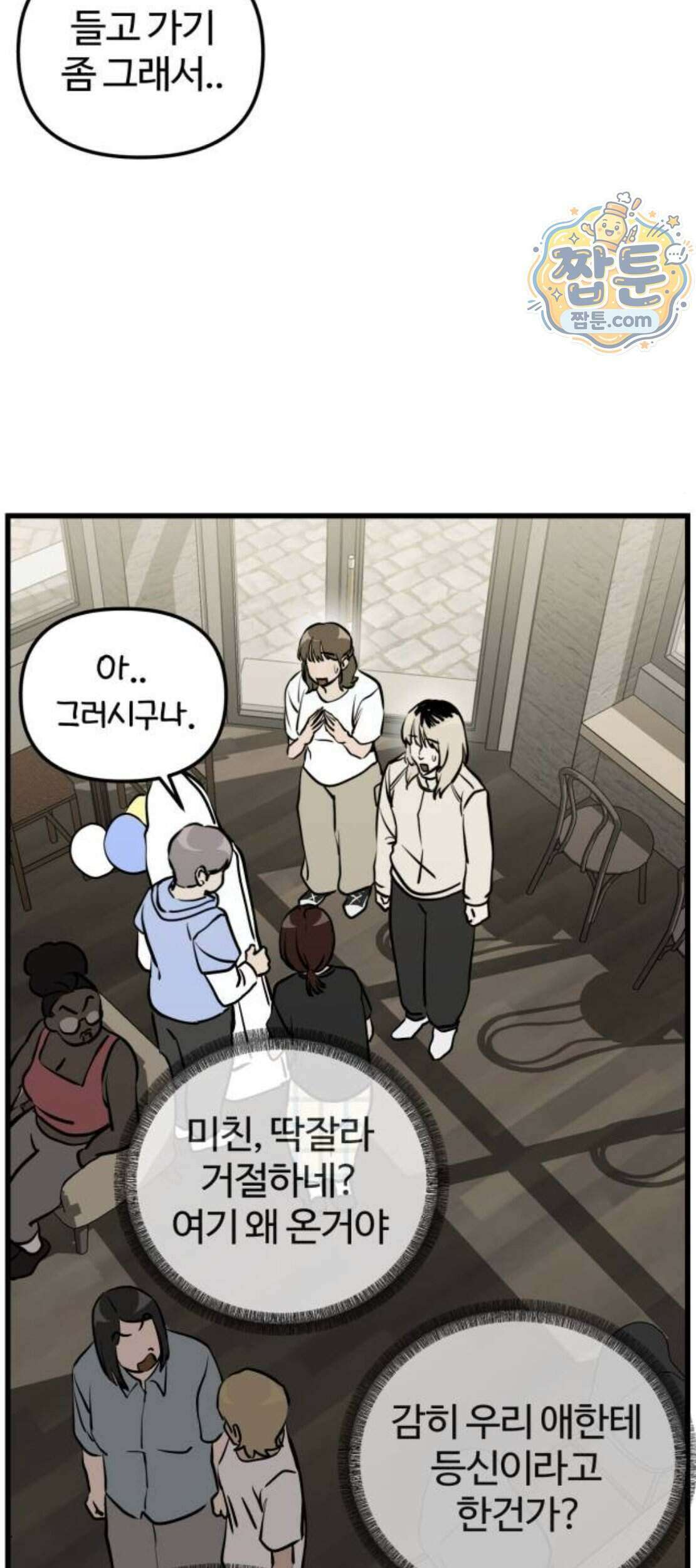 시루／24／1km 15화 12
