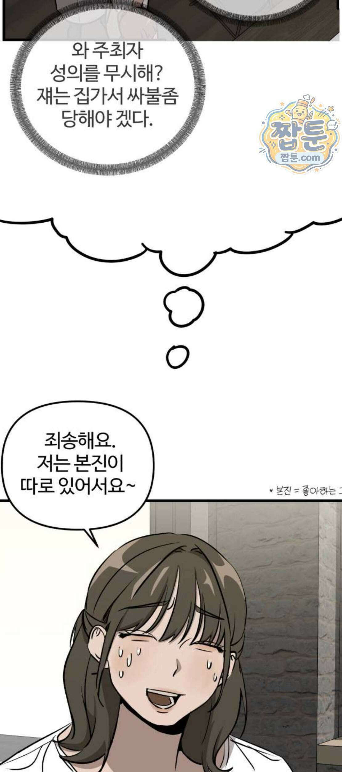 시루／24／1km 15화 13