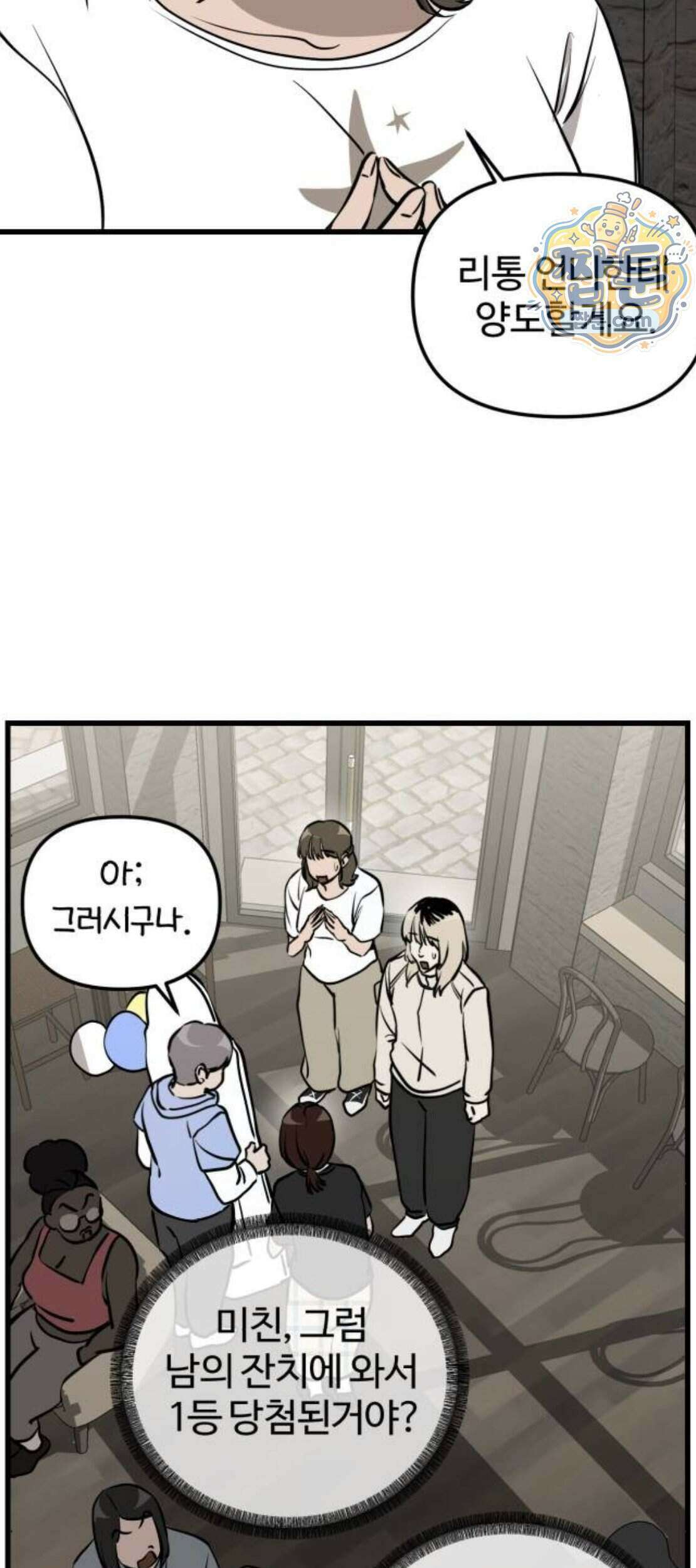 시루／24／1km 15화 14