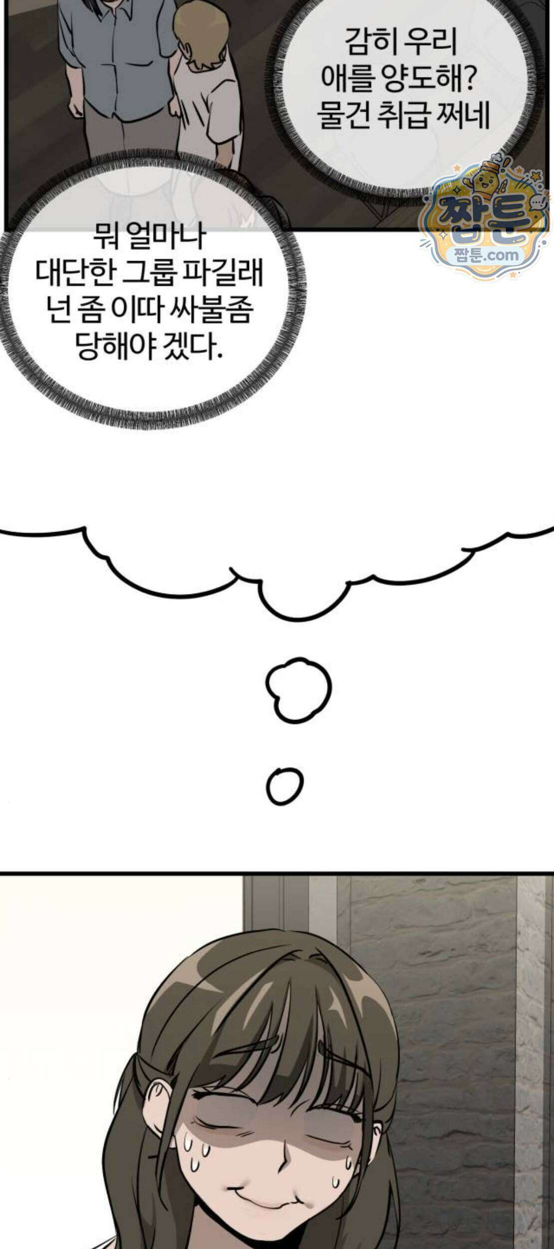 시루／24／1km 15화 15