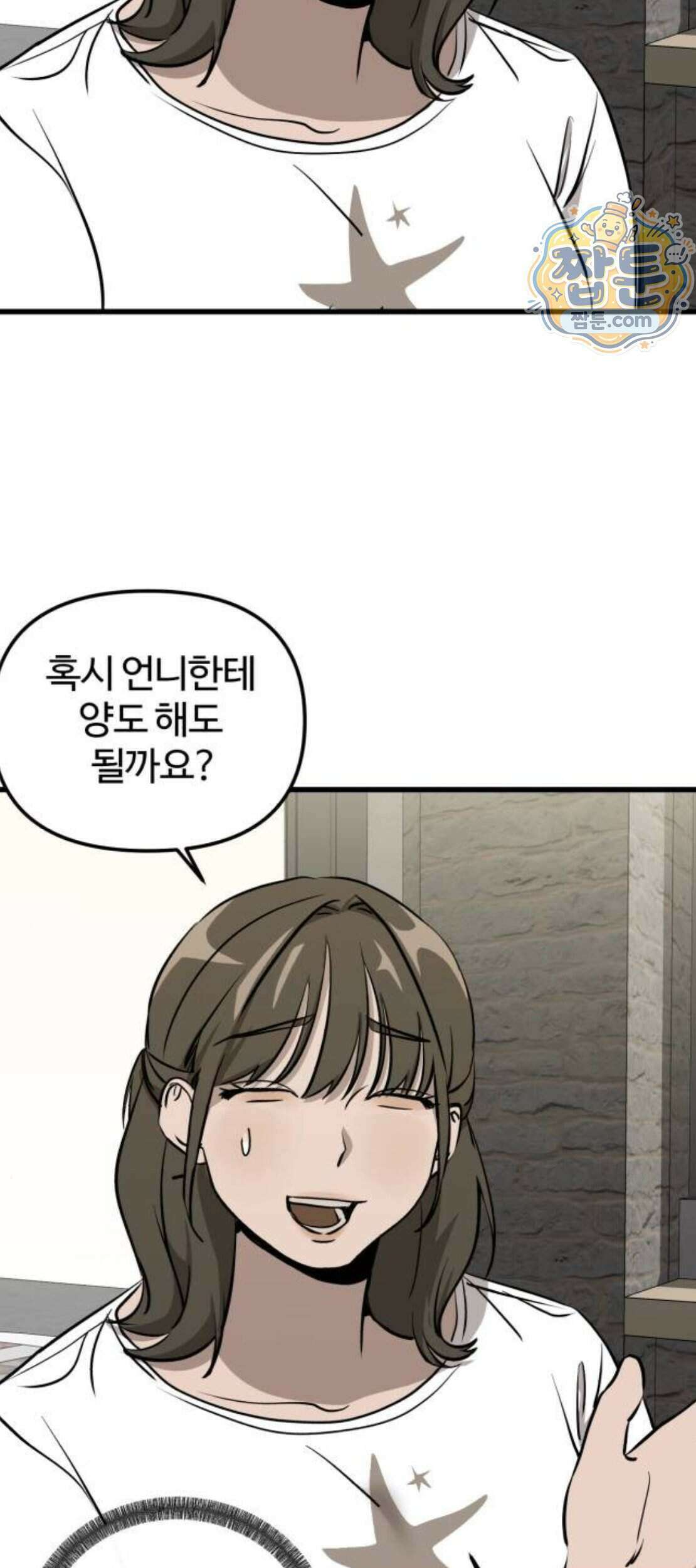 시루／24／1km 15화 16