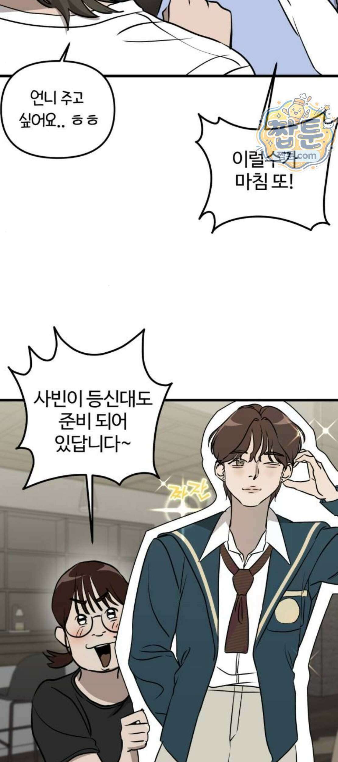 시루／24／1km 15화 18