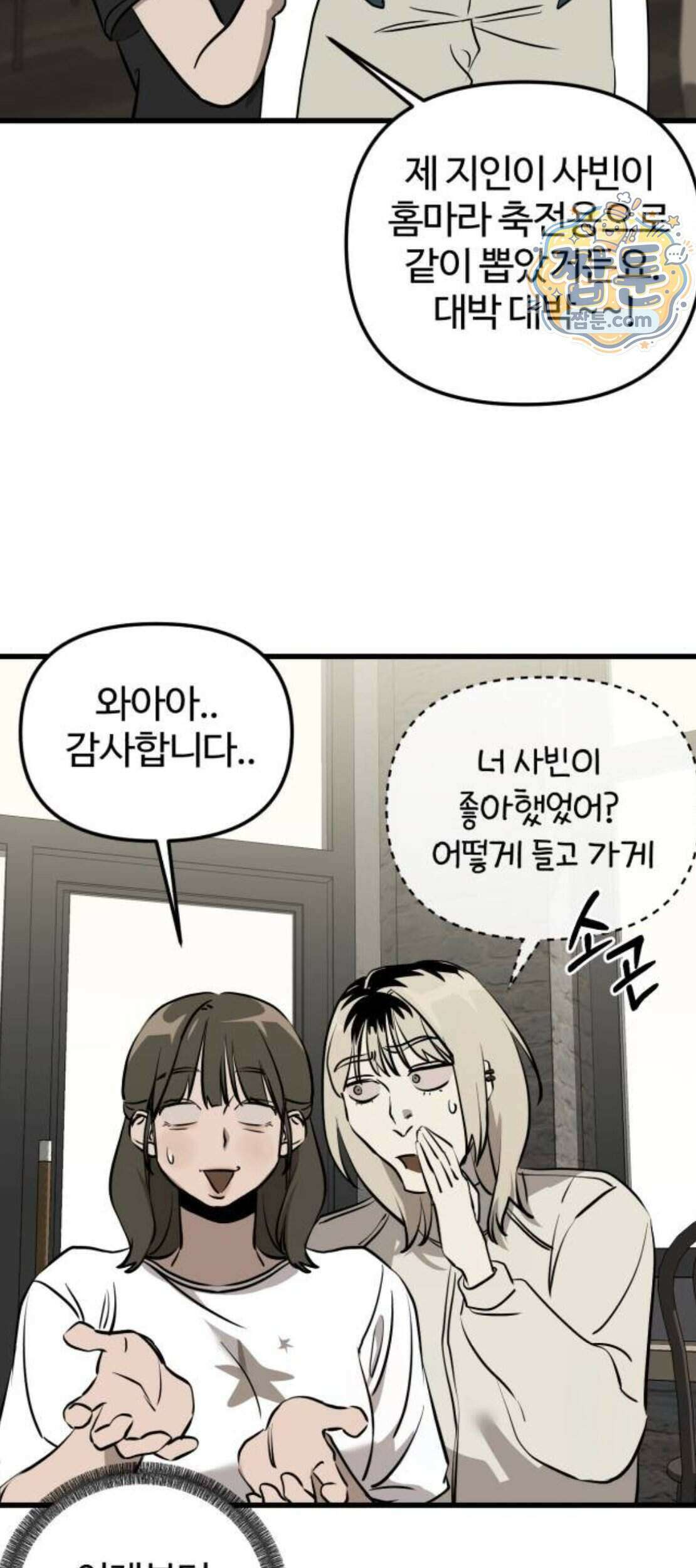 시루／24／1km 15화 19
