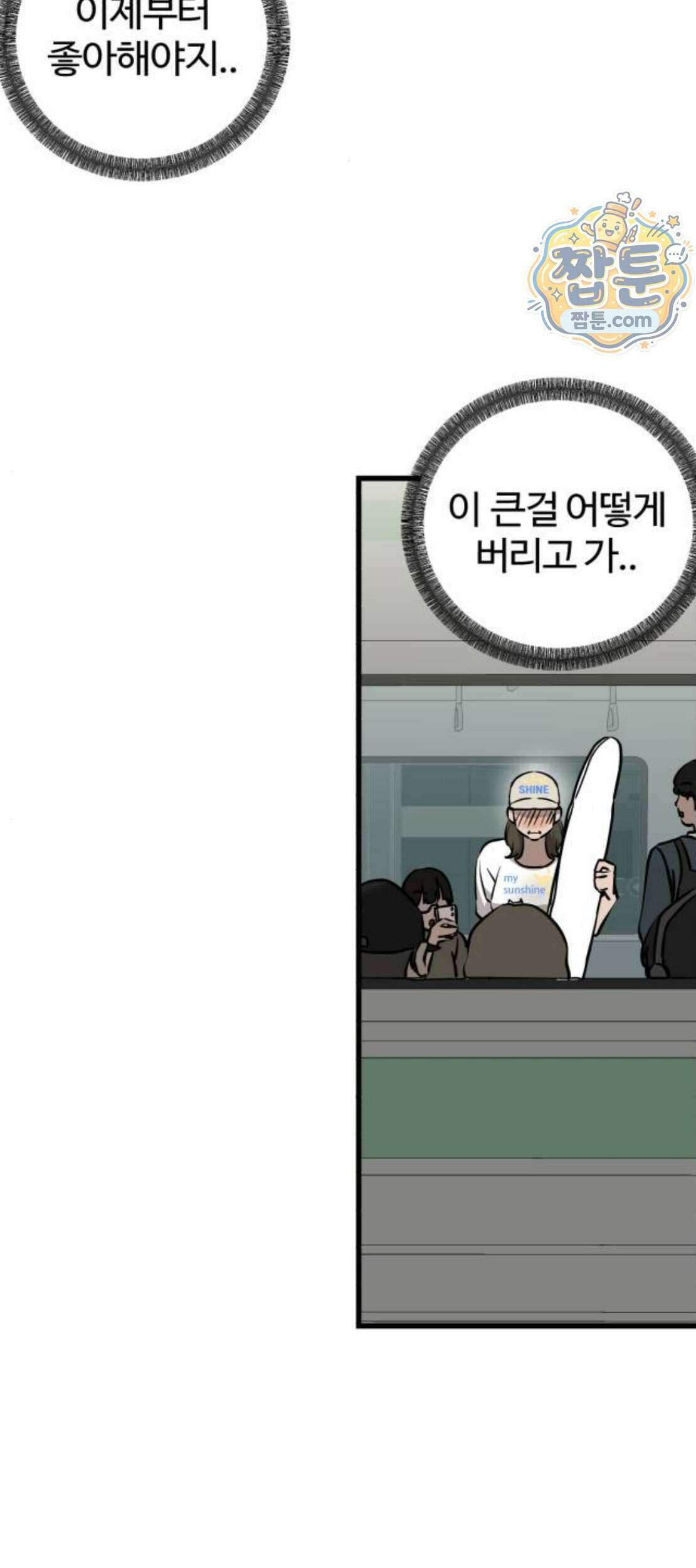 시루／24／1km 15화 20