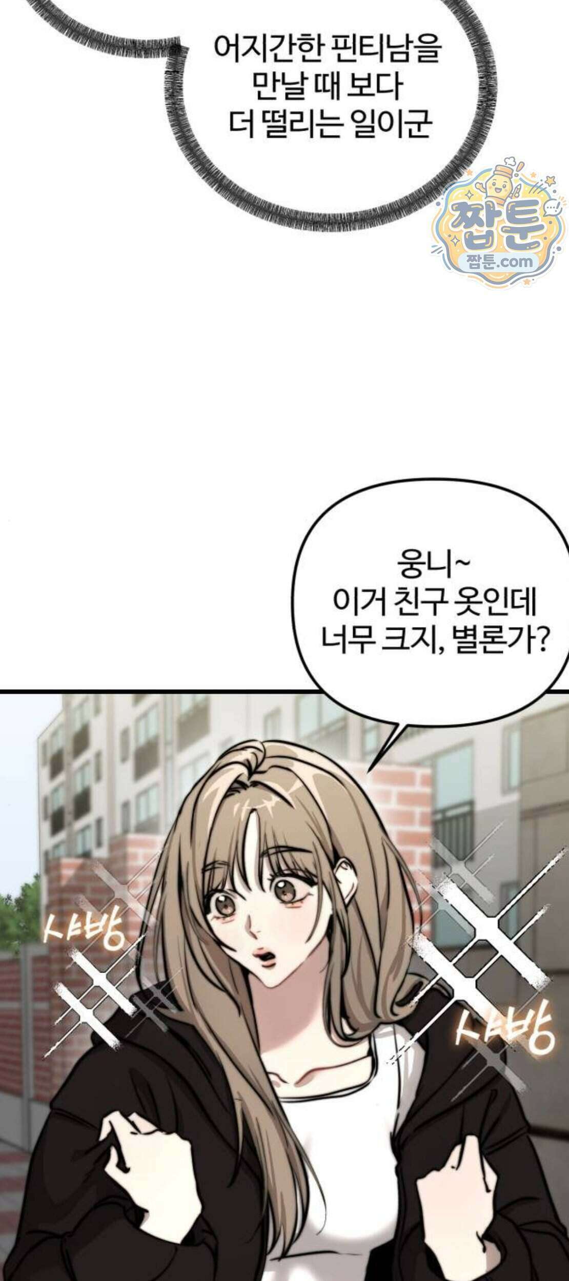 시루／24／1km 15화 23