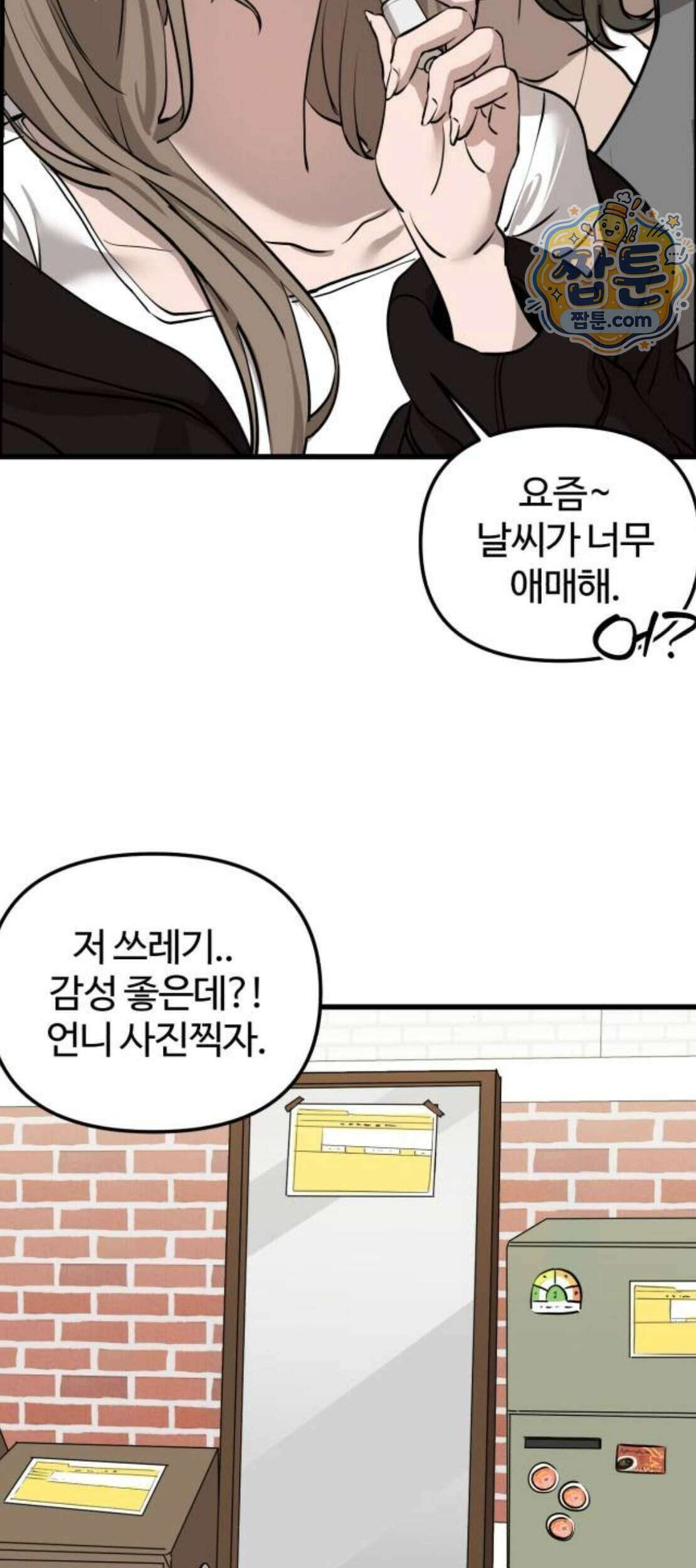 시루／24／1km 15화 25