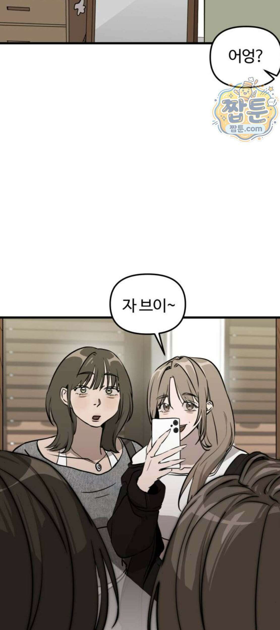 시루／24／1km 15화 26